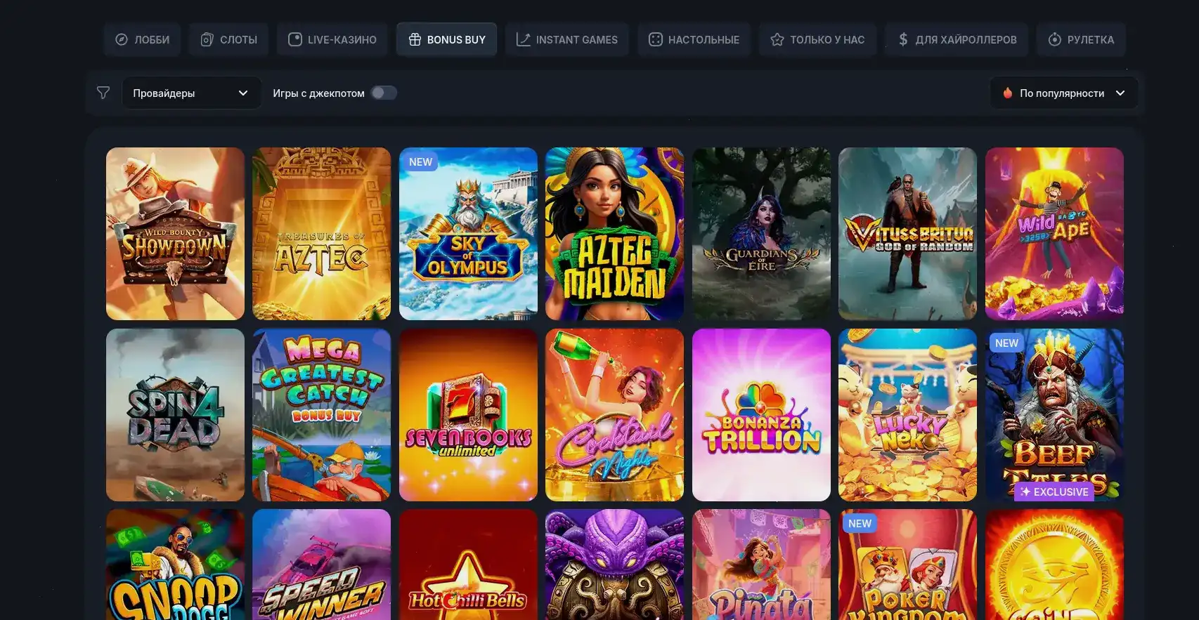 Способы оплаты в Fenix casino